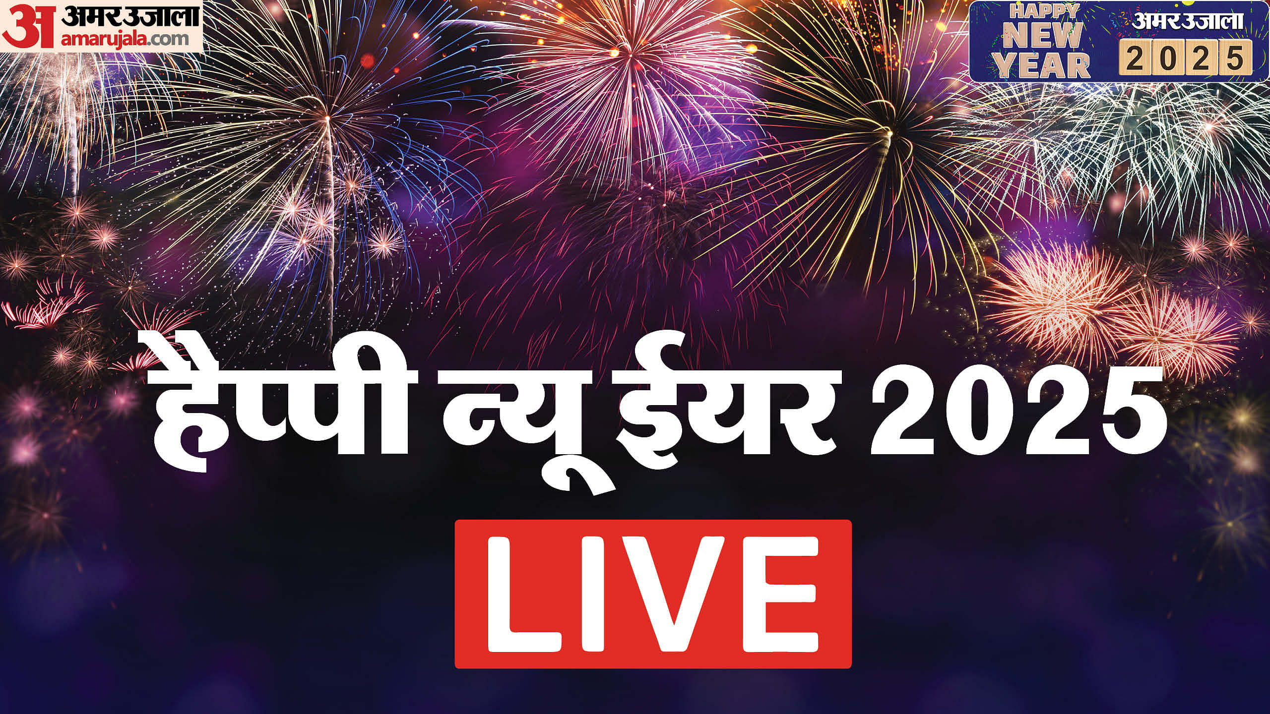 Happy New Year 2025 Live Updates Wishes India World Celebration Photos