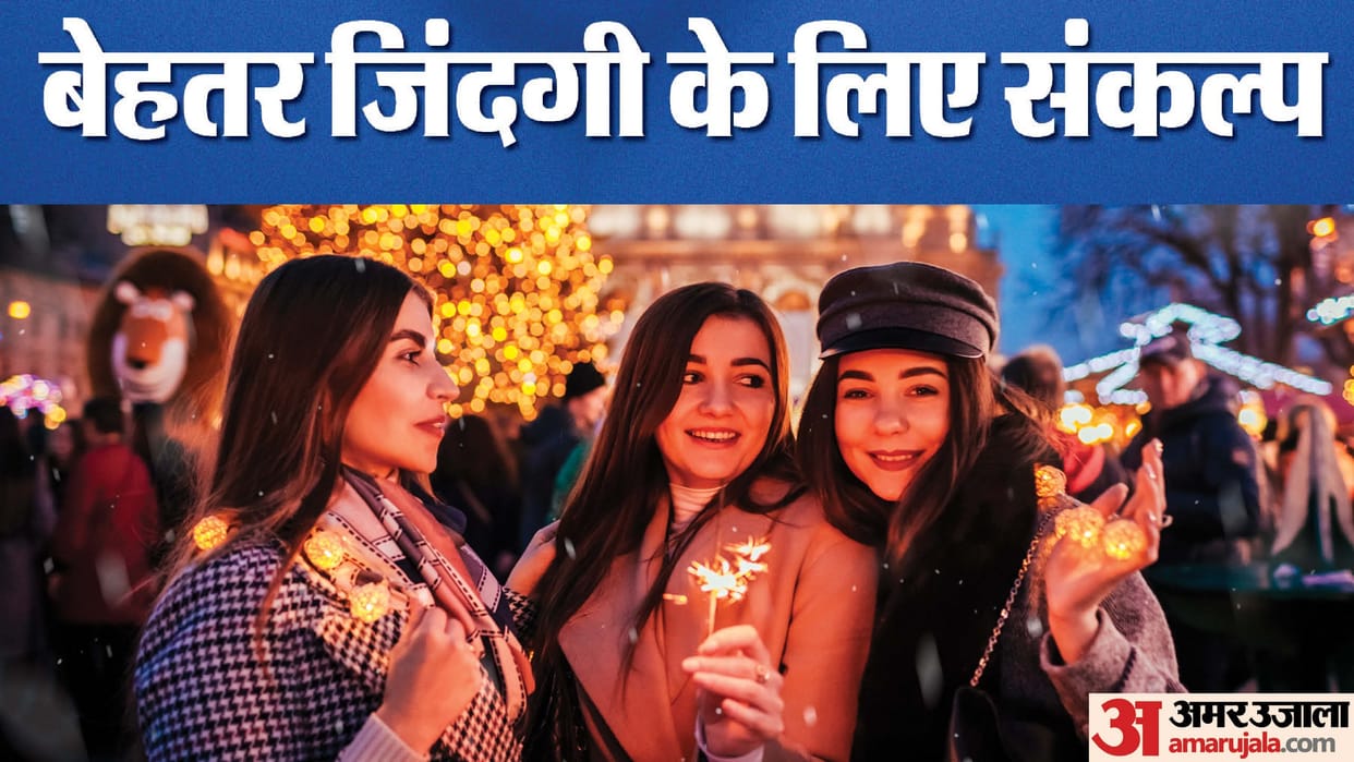 New Year 2025 Best Resolution Ideas for Students Naye Saal Par Kya Sankalp Karen