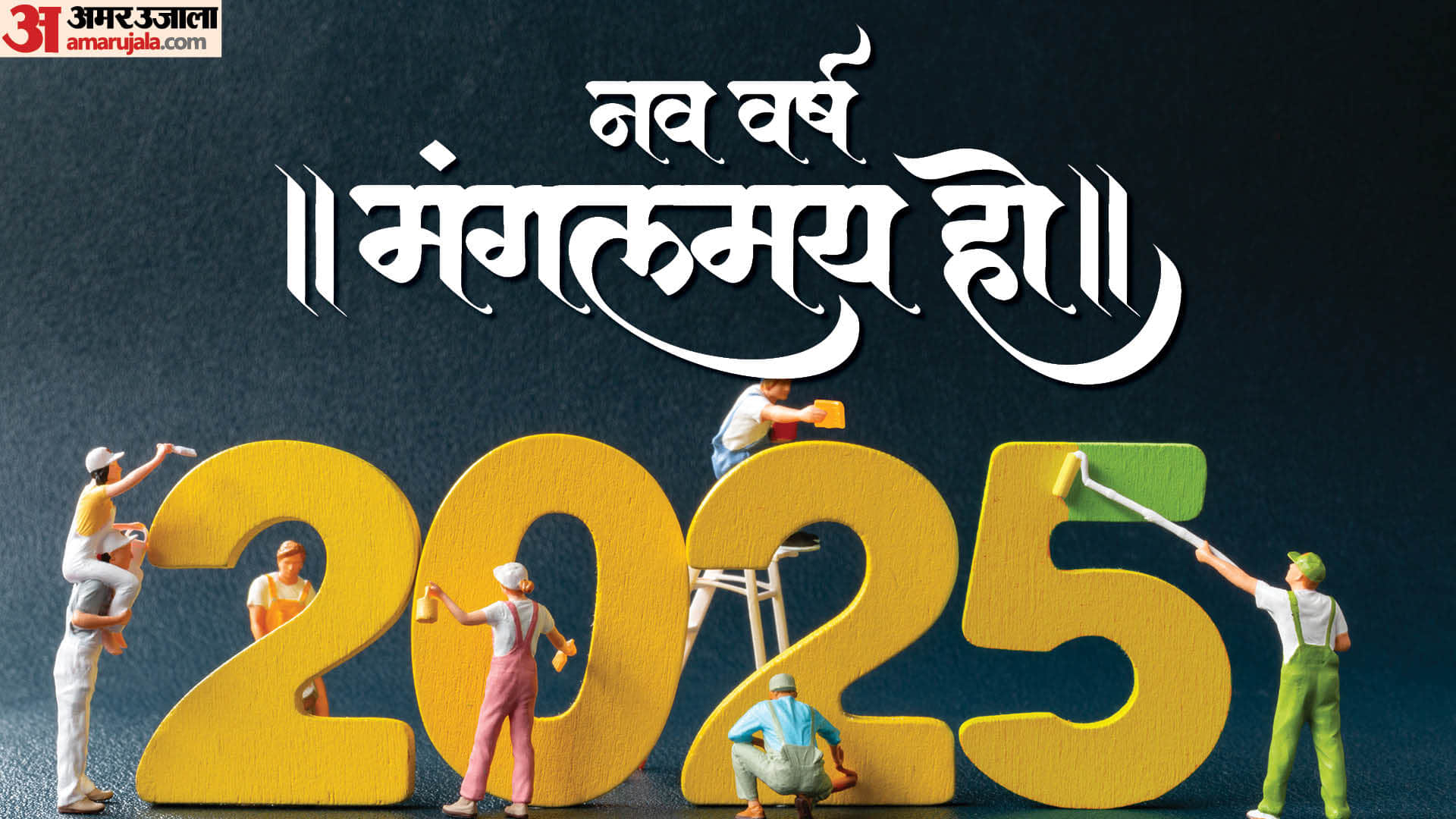 Happy New Year 2025 Messages Wallpaper Images HD Photos  For Whatsapp Facebook Status in Hindi