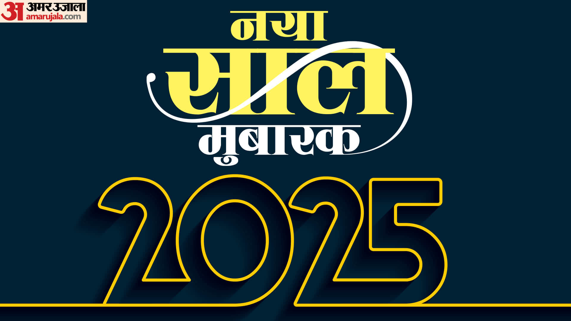 Happy New Year 2025 Messages Wallpaper Images HD Photos  For Whatsapp Facebook Status in Hindi