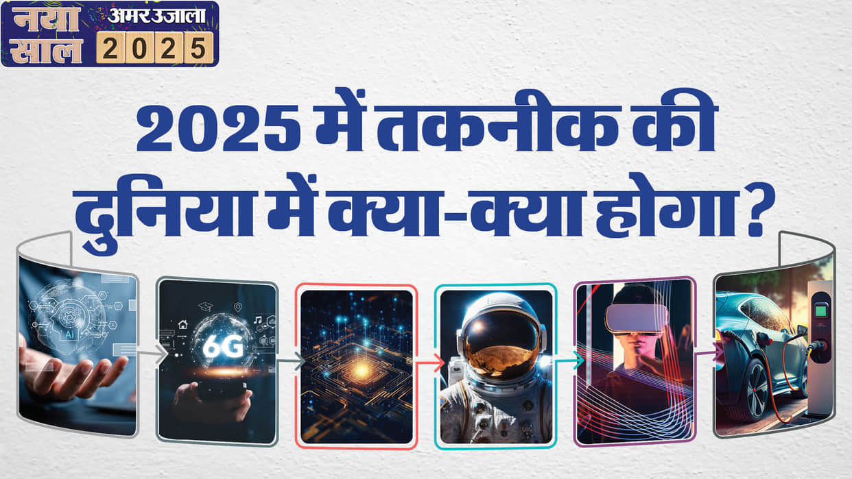 Technology Trends 2025 from 6G Internet Speed to Use of AI Know About Health Sector