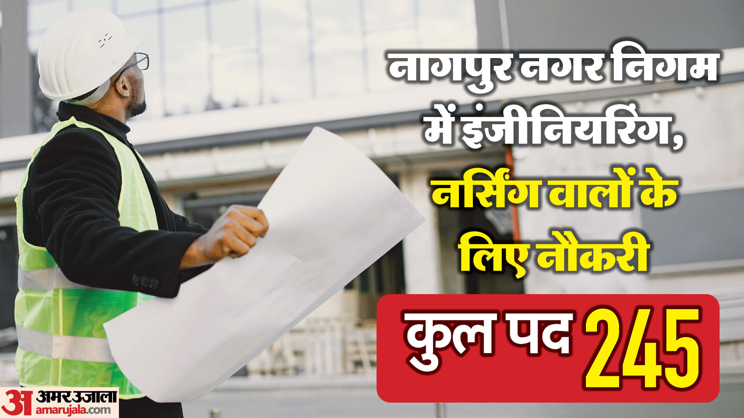 December 2024 Jobs: Apply for these 7 recruitment, Including MPESB, UPPSC, SBI Clerk and other vacancies