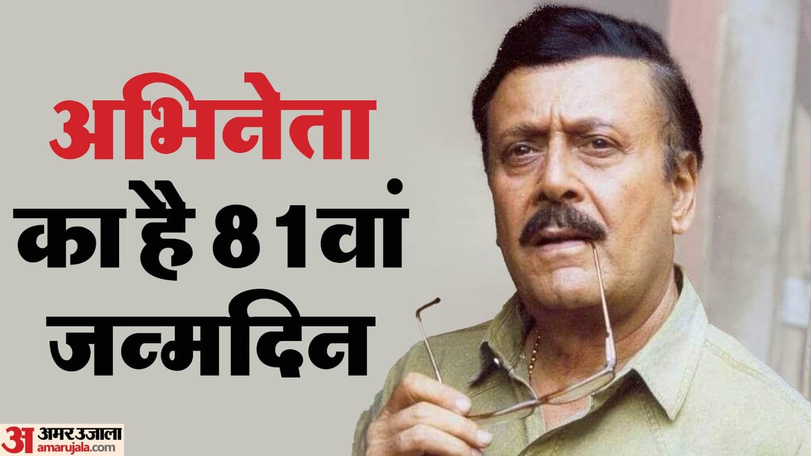 Parikshit Sahni celebrates his Birthday today on 1 january son of famous actor Balraj Sahni