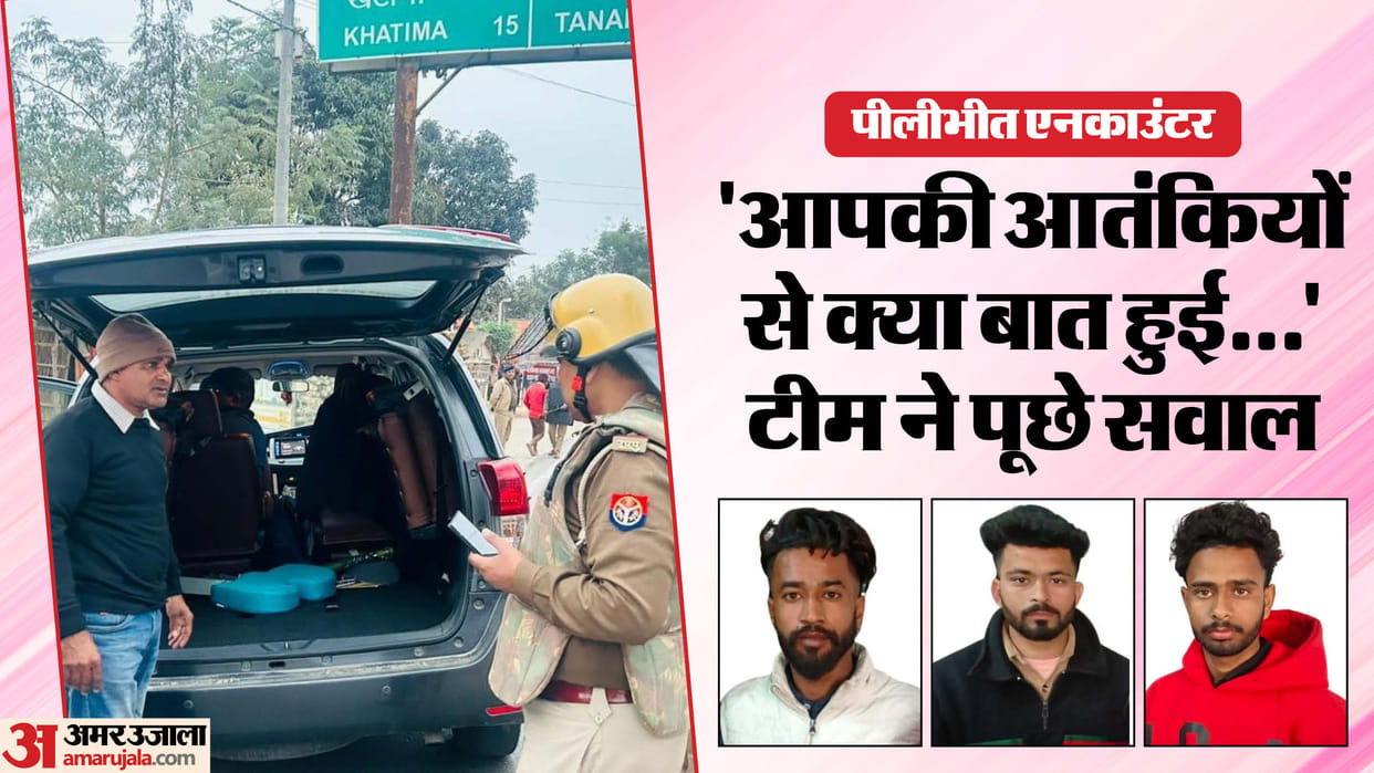 Pilibhit Encounter Terrorists had bought drug capsules from a medical store many other suspects are also on ta