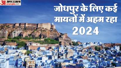 राजस्थान