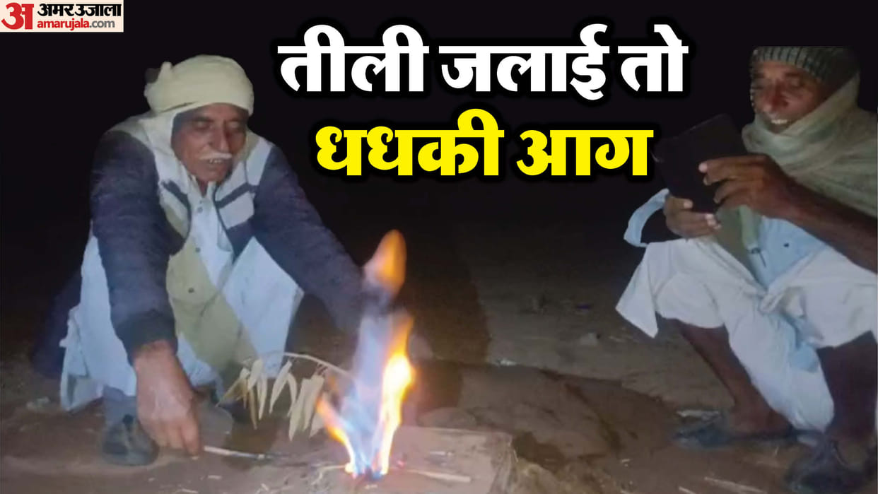 Rajasthan News Mysterious Gas Coming Out from Borewell Jodhpur Know Reason Behind