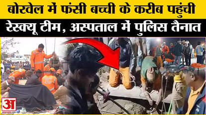 Rajasthan Borewell Rescue: Rescue team reached near the girl trapped in the borewell