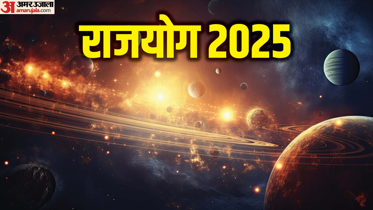 Seven Rajyog in Year 2025 Know When And How You Will Get Benefit According to Zodiac Sign