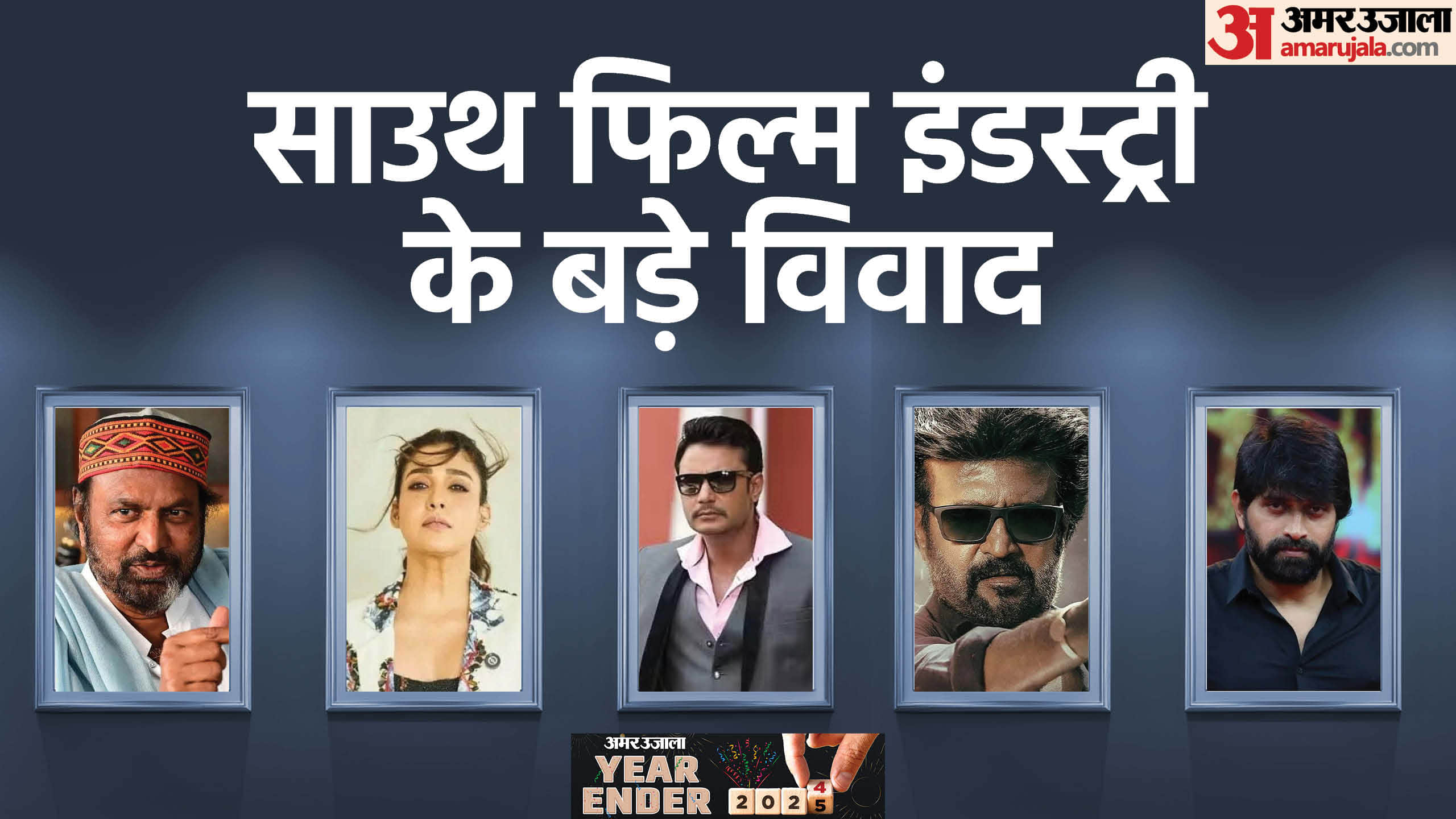 Year ender 2024 South Film Industry Controversy Pushpa 2 stampede case Hema Committee