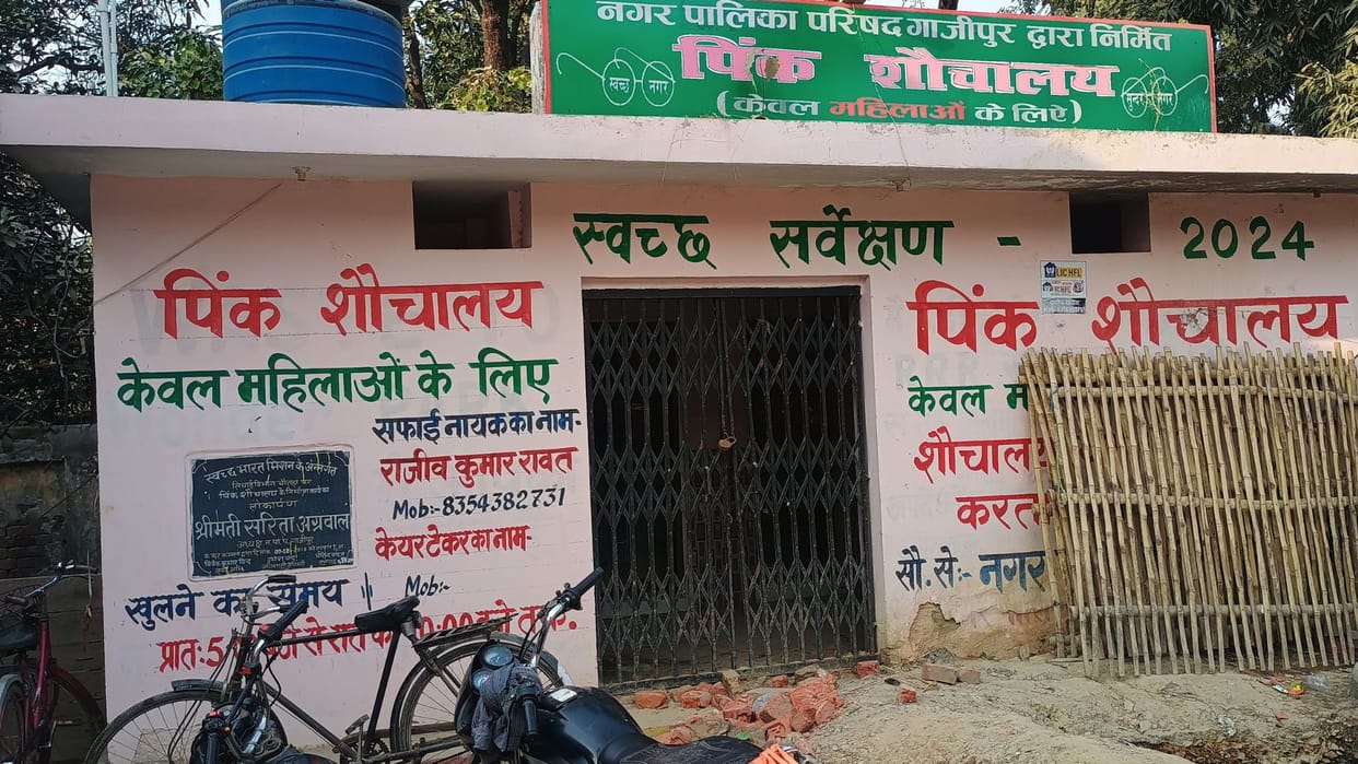 Pink toilets in Ghazipur closed six months women face problems constructed cost of six lakhs