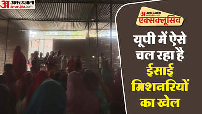 Lucknow: Many Muslim families kept the picture of Jesus Christ in their homes