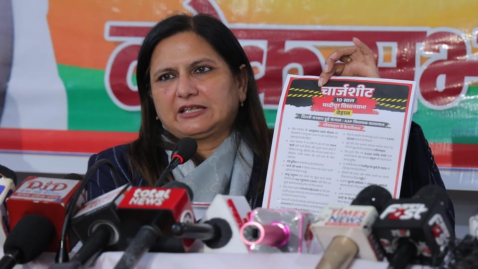 Delhi Election 2025 BJP released a charge sheet against the promises made by AAP government in 10 years