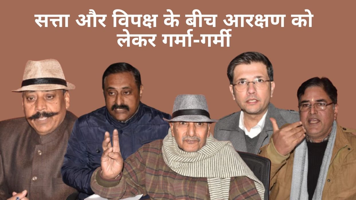 J&K Reservation: Political turmoil in Jammu and Kashmir, all eyes on the sub-committee, leaders gave advice to