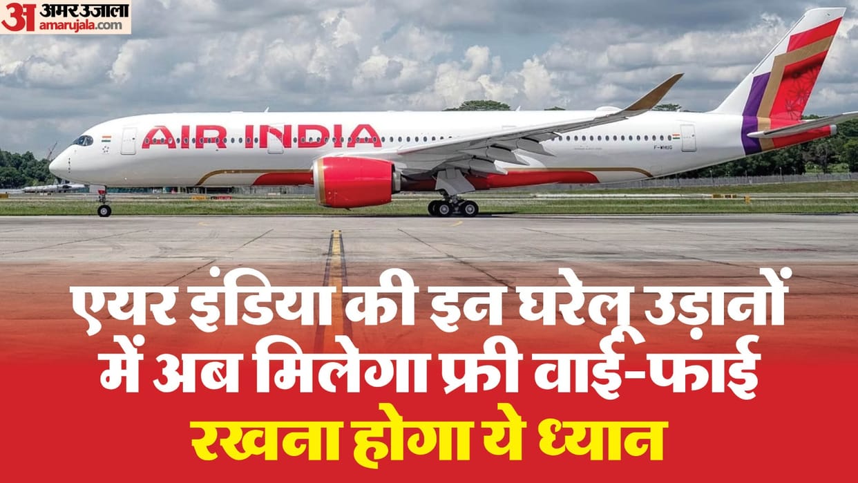 Air India new year gift to passengers now you can use Wi-Fi for free in flight