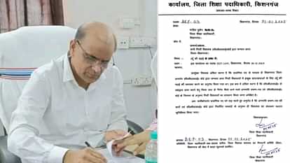 Bihar News : बैकफूट पर आए जिला शिक्षा पदाधिकारी, निजी विद्यालयों में उर्दू पढ़ाने का दिया था आदेश Bihar News : DEO withdrew self order regarding teaching Urdu in private schools kishanganj bihar