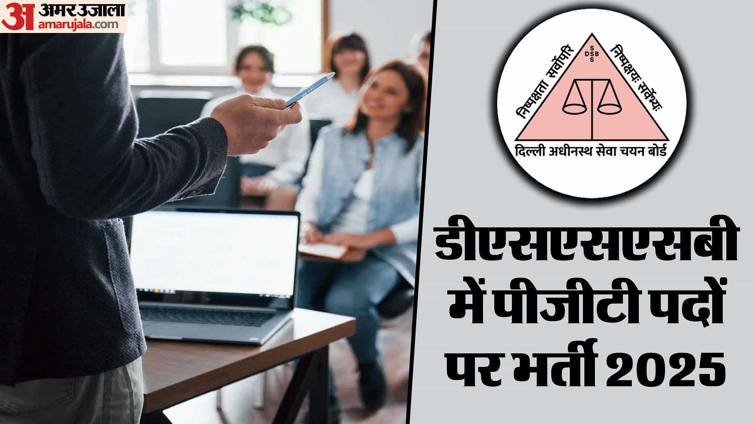 Thousands Of Government Jobs In January 2025, Recruitment In These