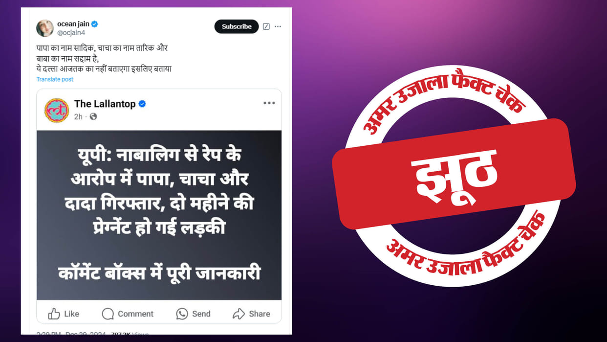 Father, uncle arrested for abuse minor girl in uttar pradesh