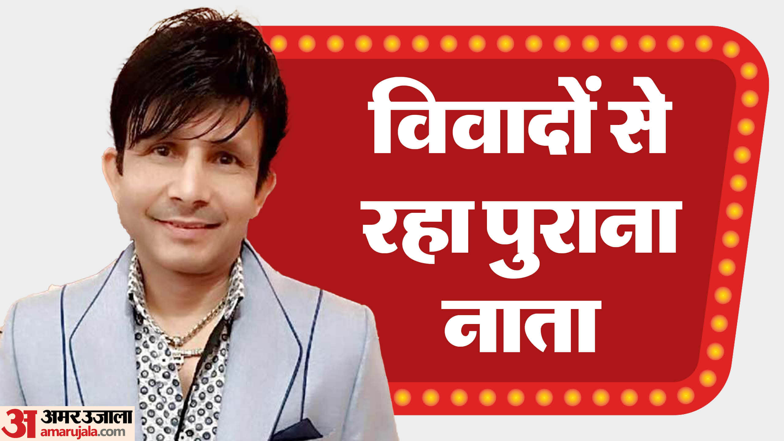 Kamaal Rashid Khan aka KRK birthday know unknown facts about actor film critic career net worth controversy