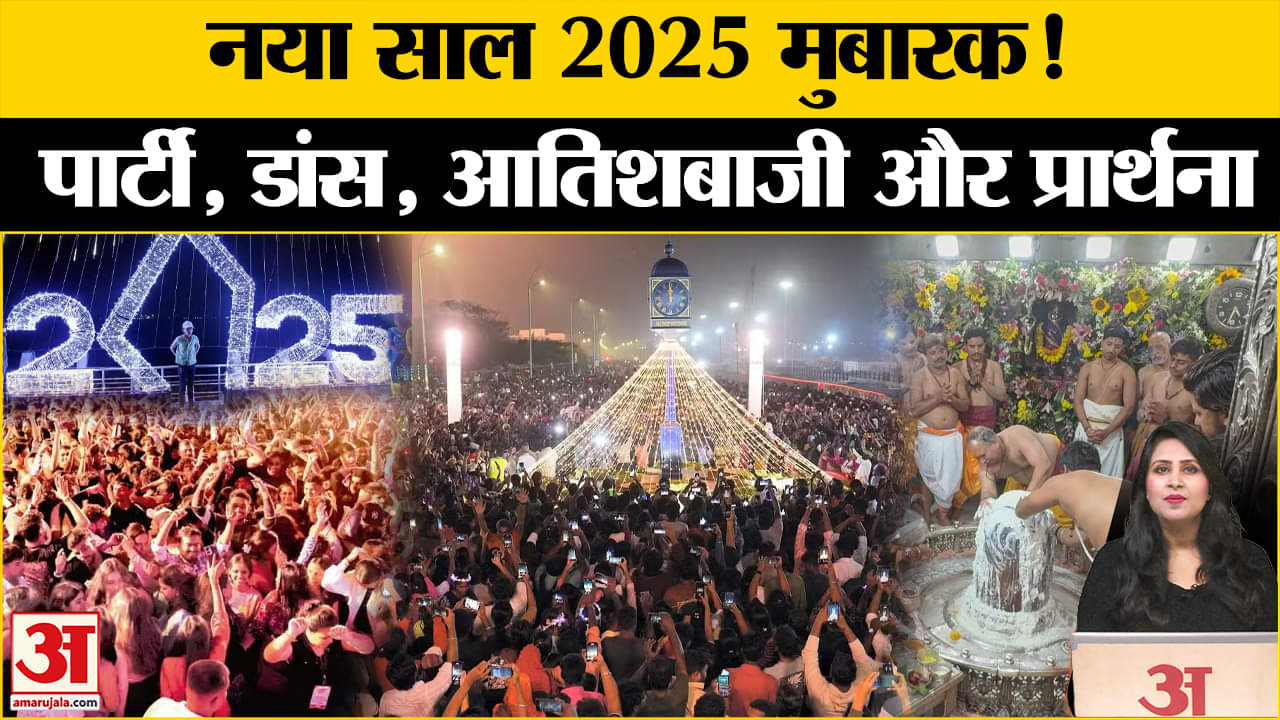 Happy New year 2025: Delhi से लेकर London तक जमकर हुई आतिशबाजी, देखें जश्न की तस्वीरें।