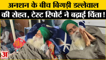 Farmer Protest: Jagjit Singh Dallewal's health deteriorated amid Kisan Andolan. Khanauri Border