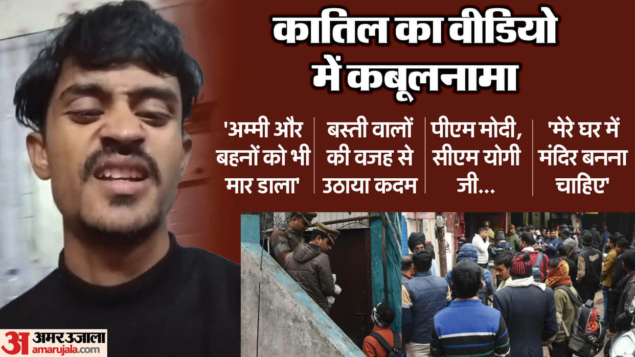 Lucknow Murder Case Man Kills Mother Four Sisters In Hotel Recorded Video Murder Reasons Revealed