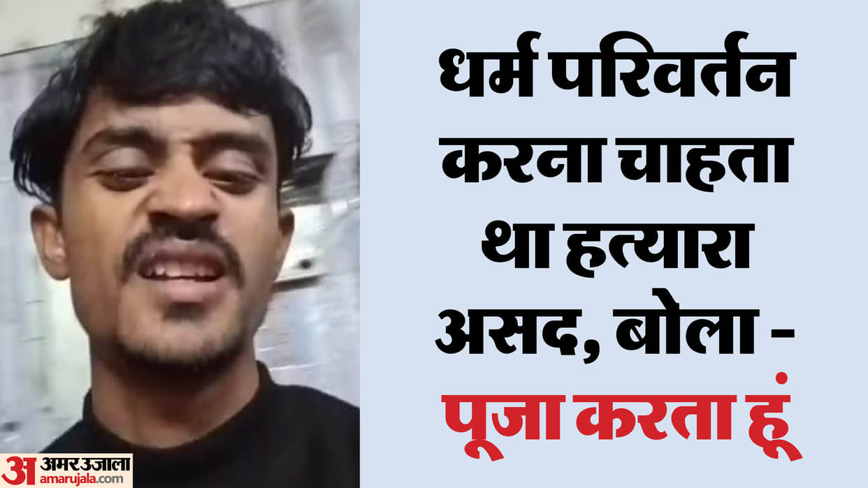 Murder in hotel: accused says whole family wanted to become Hindu.