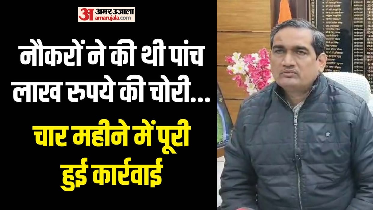 Goods bought with stolen money were auctioned in Bulandshahr and returned to victim