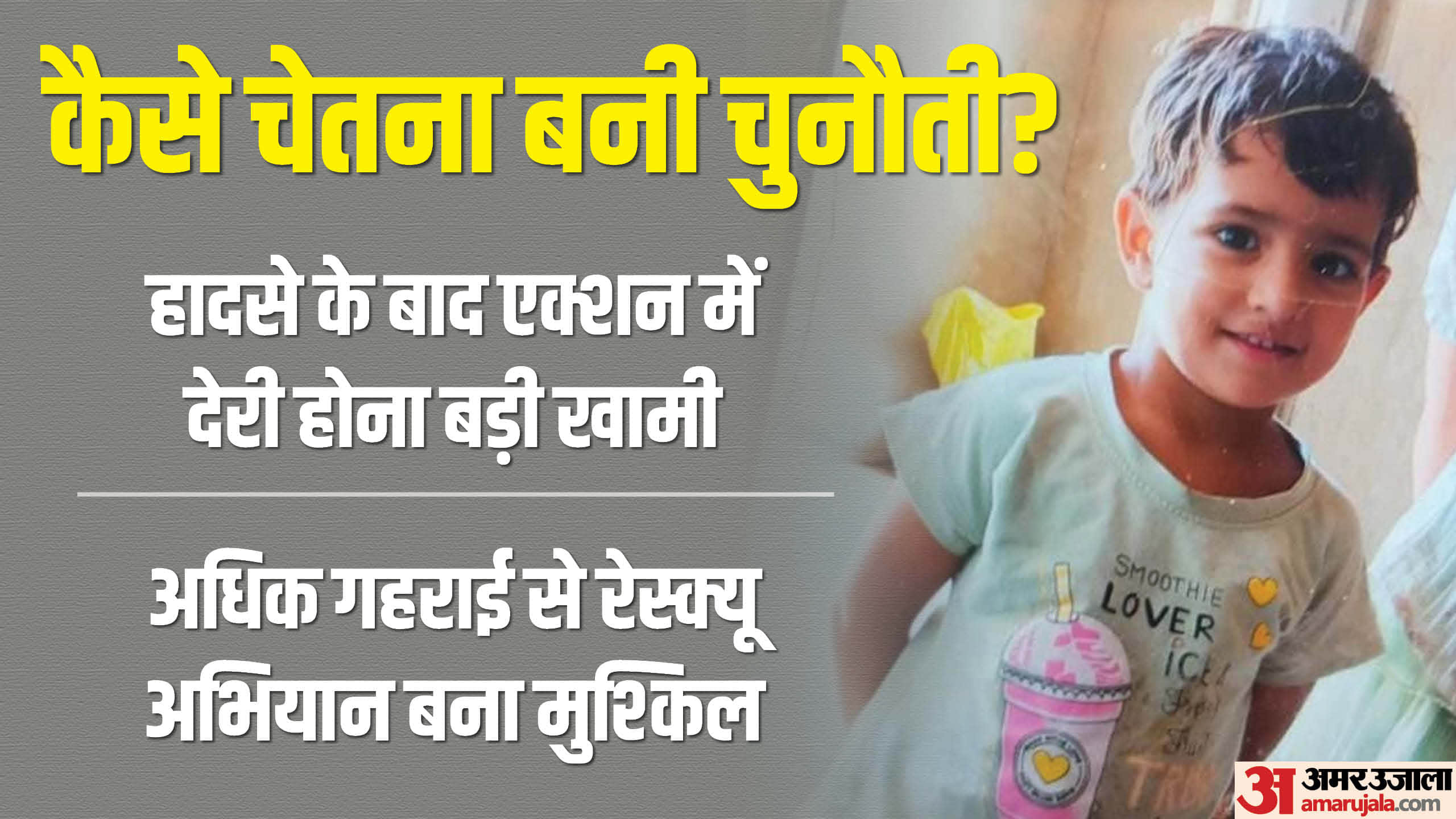 Why did it take 10 days to rescue Chetna? What were the negligence and challenges?