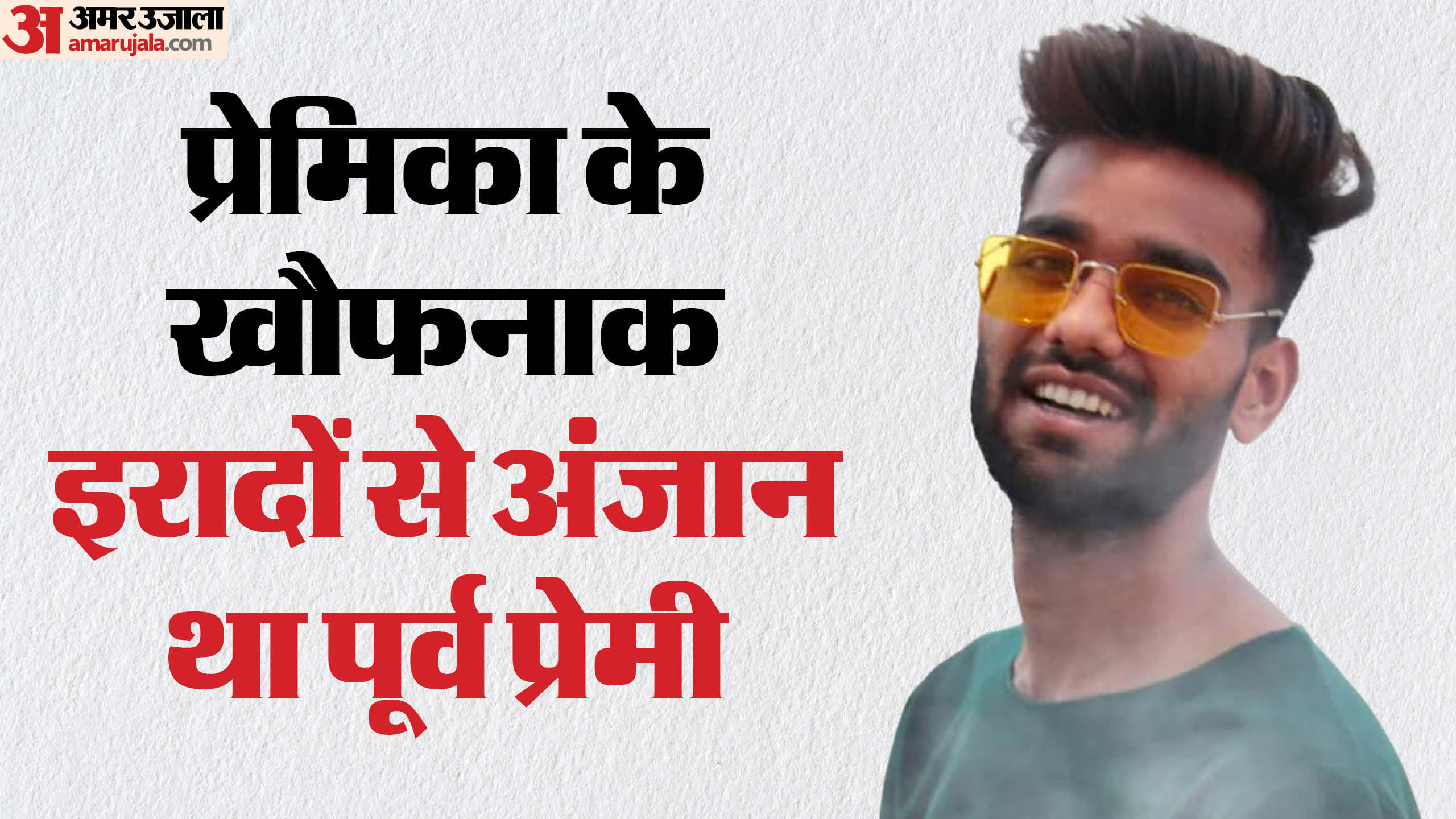 मृतक चेतन साहू