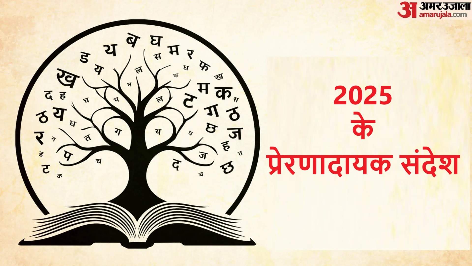 New Year 2025 Motivational Quotes Inspiring Thoughts of Great People to Adopt in Your Life