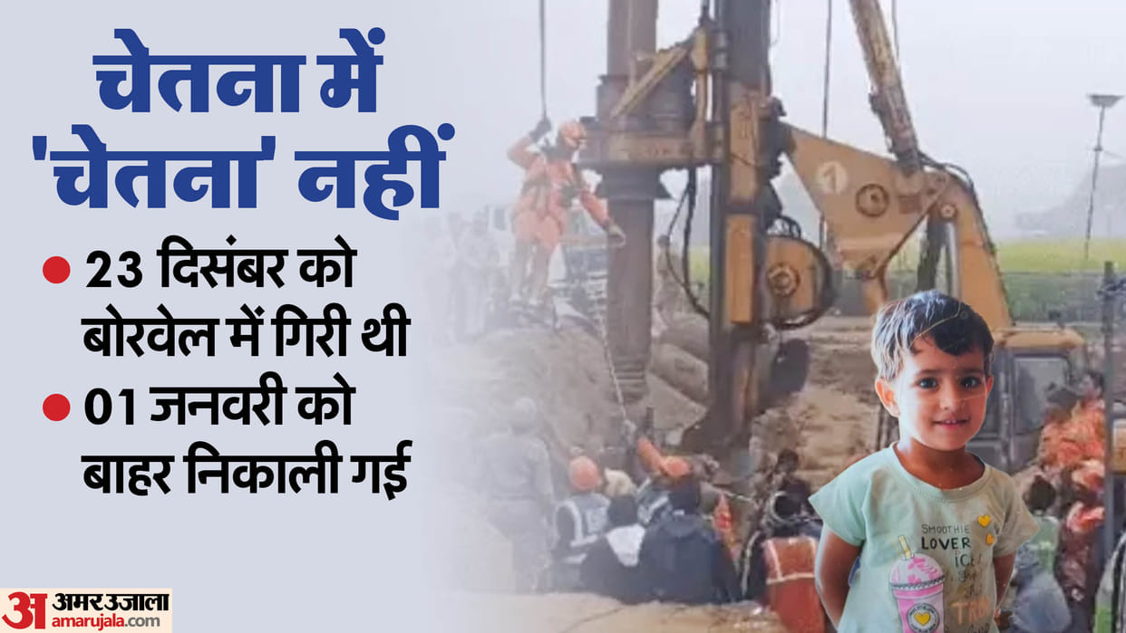 What was done to rescue Chetna who was trapped in the borewell?