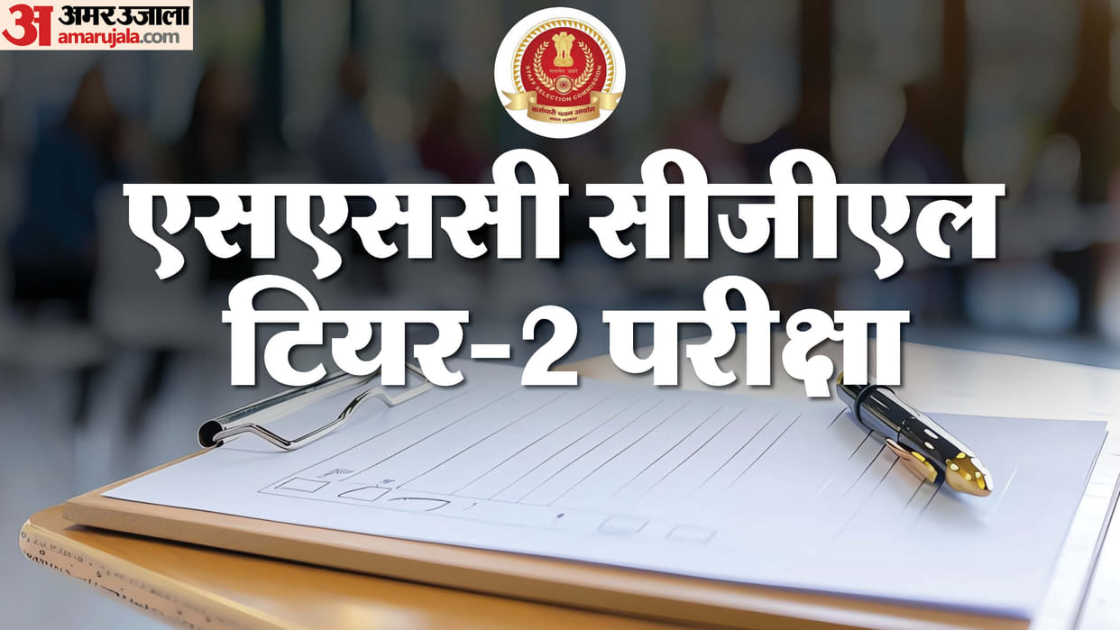 SSC CGL Tier 2 Exam City Slip released, download from this link