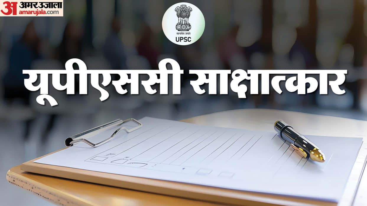 UPSC ESE Interview Schedule 2026 Released, Check Dates and Interview Details