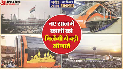 Varanasi will get many gifts including railway ropeway Ganjari stadium and medical college