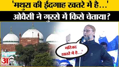 First the mosque, now the threat to Shahi Eidgah, whom did Owaisi tell in his signals?