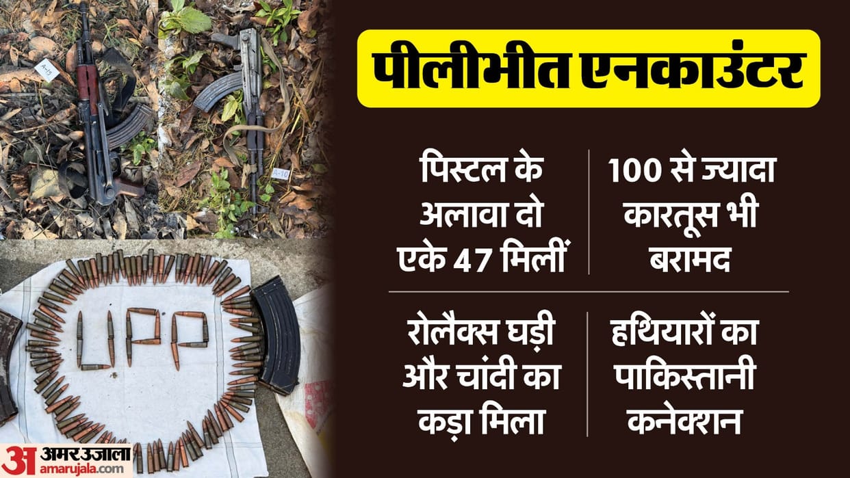 Pilibhit Encounter weapons recovered from terrorists may have a Pakistani connection Another new reveal