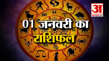 Rashifal 01 January 2025: See what your zodiac sign says