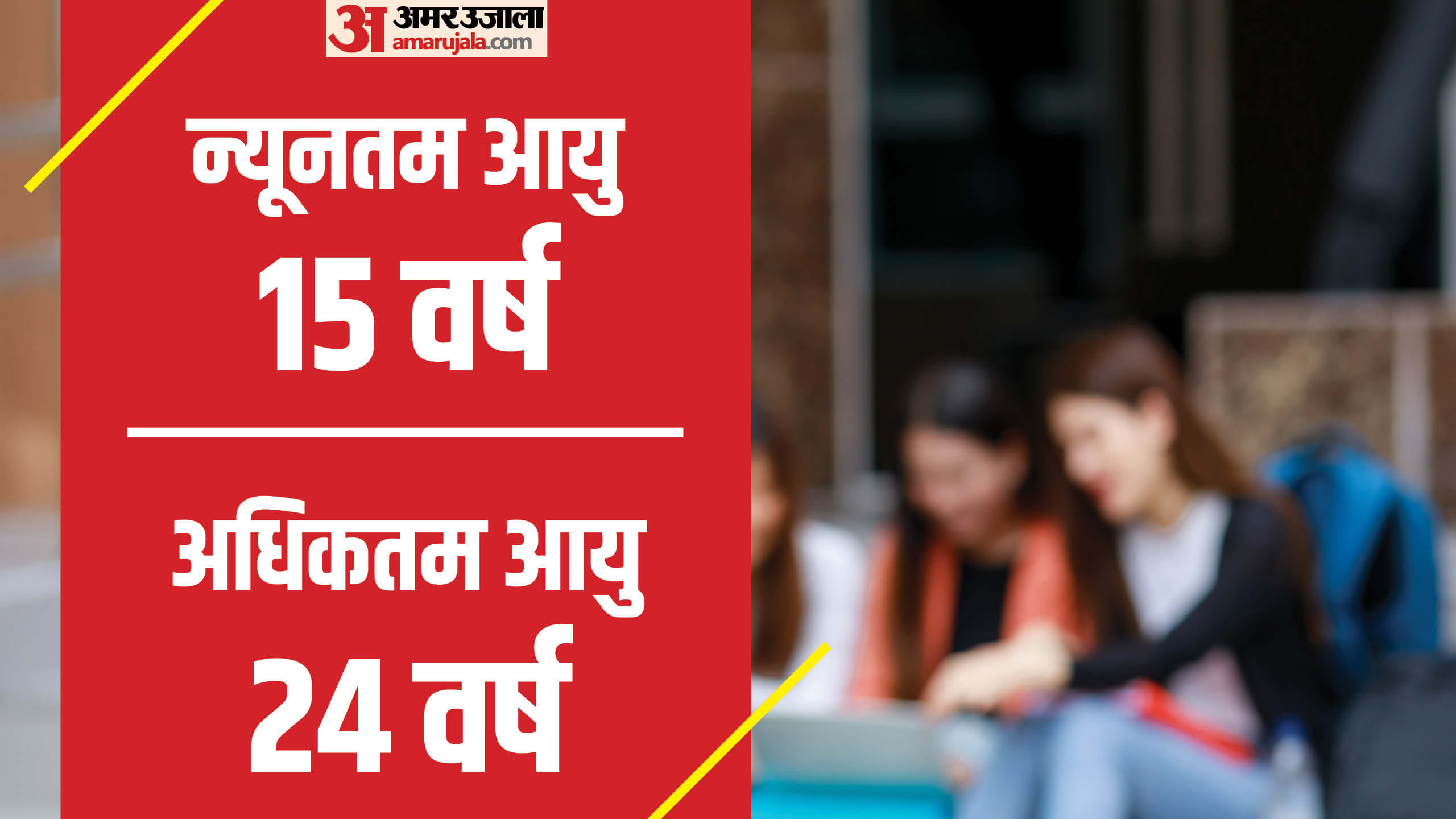 RRC SCR Recruitment 2024: Registration start for 4232  Apprentice posts, apply here