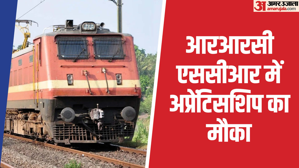RRC SCR Recruitment 2024: Registration start for 4232  Apprentice posts, apply here