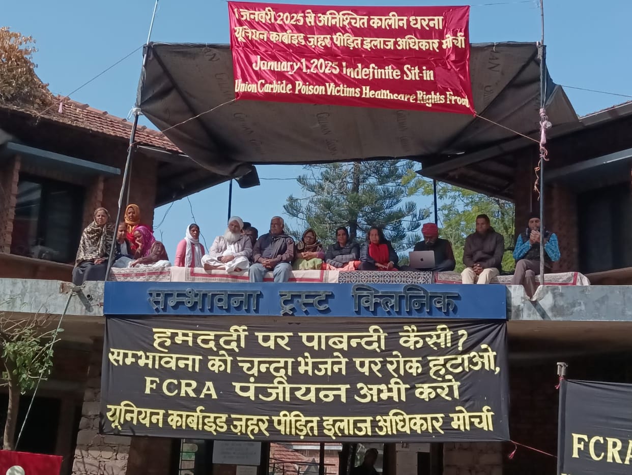 MP News: Indefinite protest begins against removal of ban on FCRA registration of Sambhavna Trust Clinic.