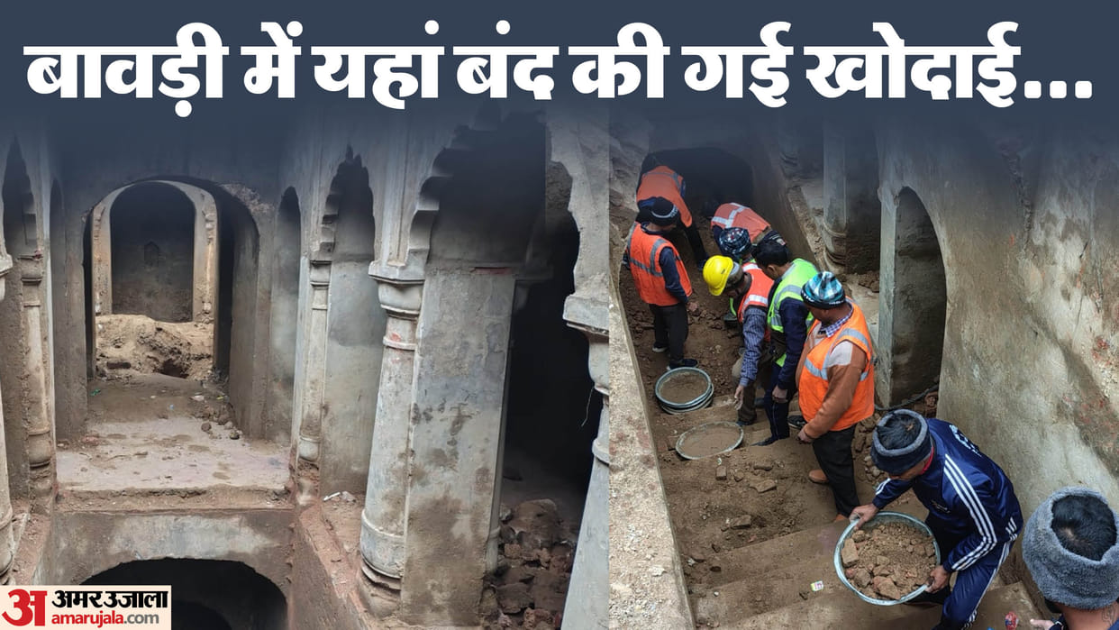 Sambhal Stepwell Excavation of second floor of stepwell stopped in Sambhal