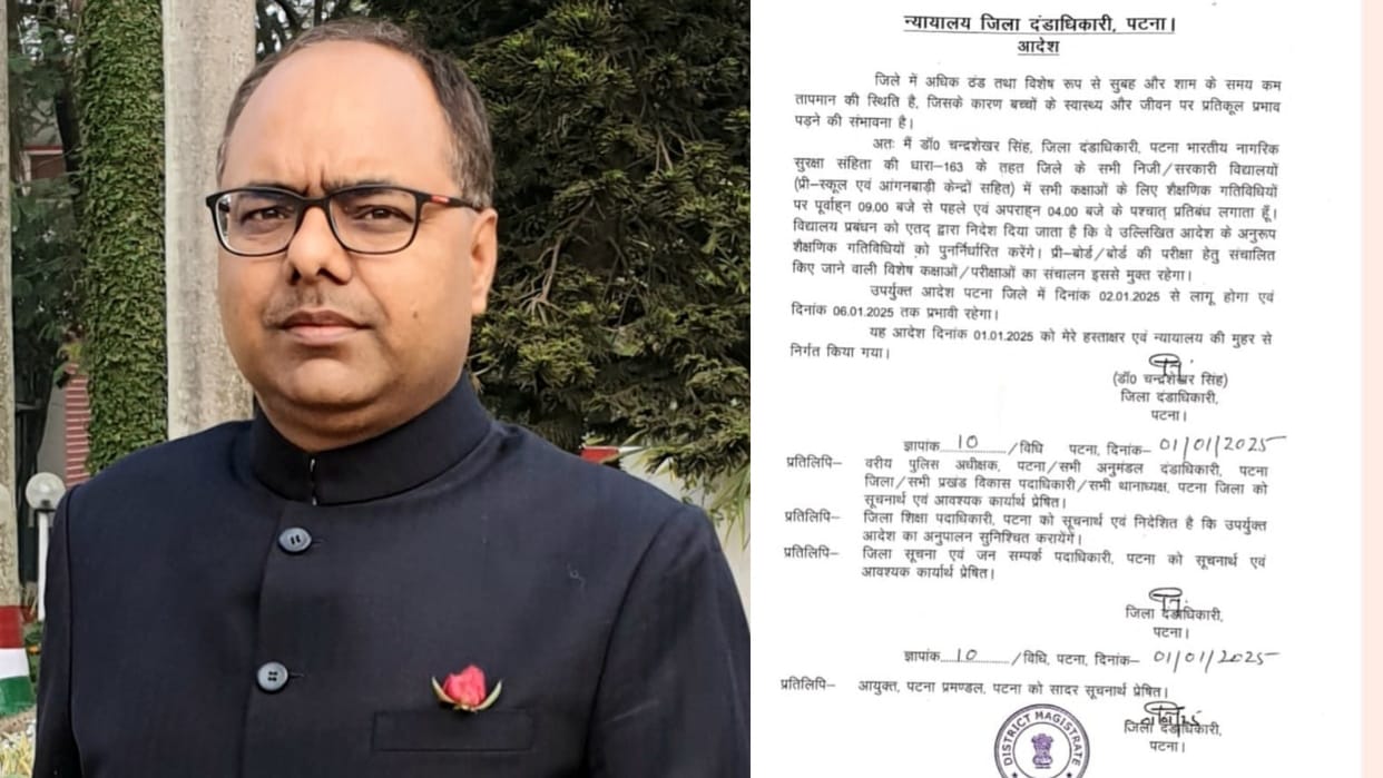 School Time Table : School timings changed Patna temprature patna DM dr chandrashekhar singh bihar news today