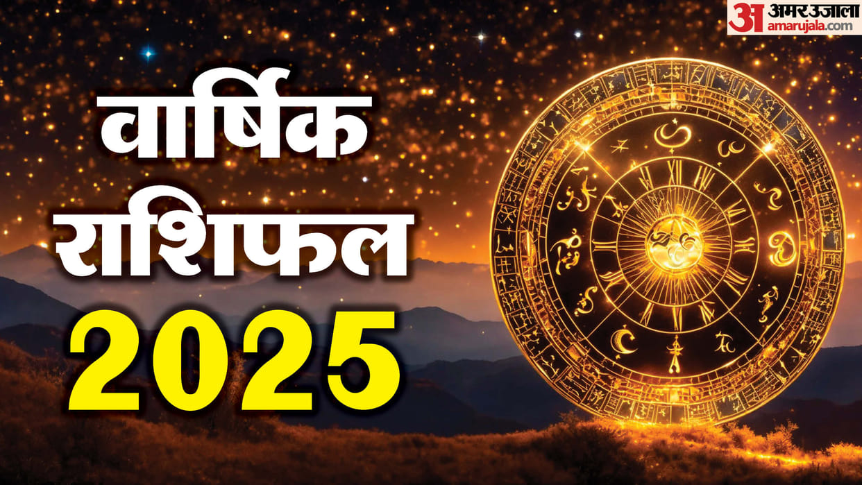 Yearly Prediction New Year Horoscope 2025 rashifal 2025 kaisa rashega saal 2025 sabhi 12 rashiyon ke lie