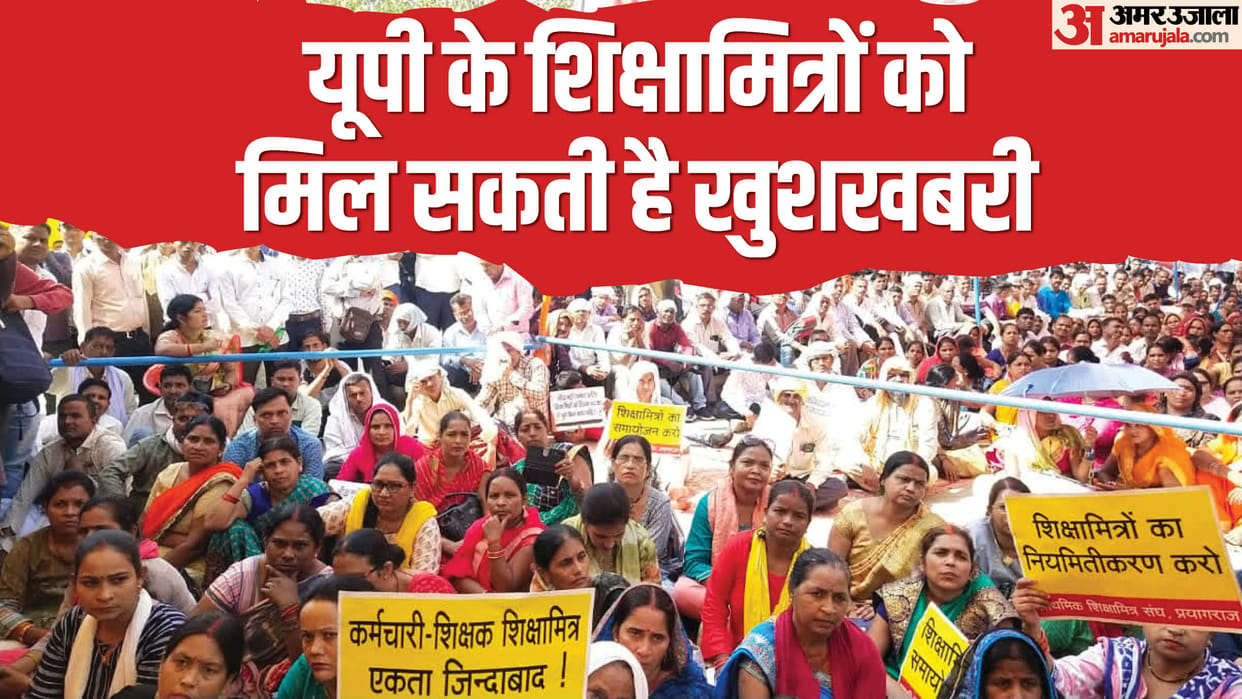 UP: Great news for state Shiksha Mitras; orders issued to work in their home districts; thousands of teachers