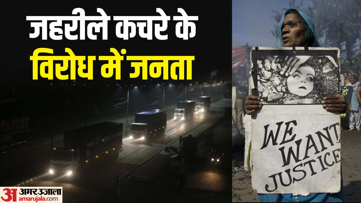 union carbide pithampur ramky bhopal gas tragedy toxic waste