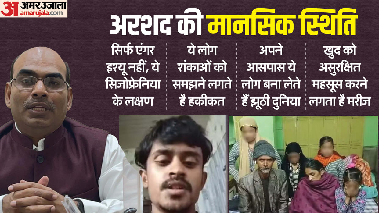 Lucknow four sister and mother Murder Case story Expert opinion on psychological reasons behind murder