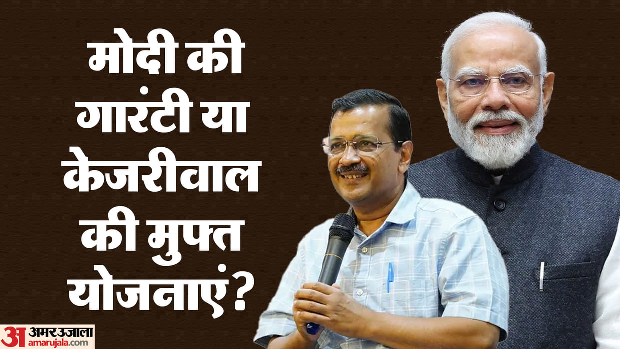 Modi's announcements change Delhi election atmosphere competition between Modi guarantee Kejriwal s revdi