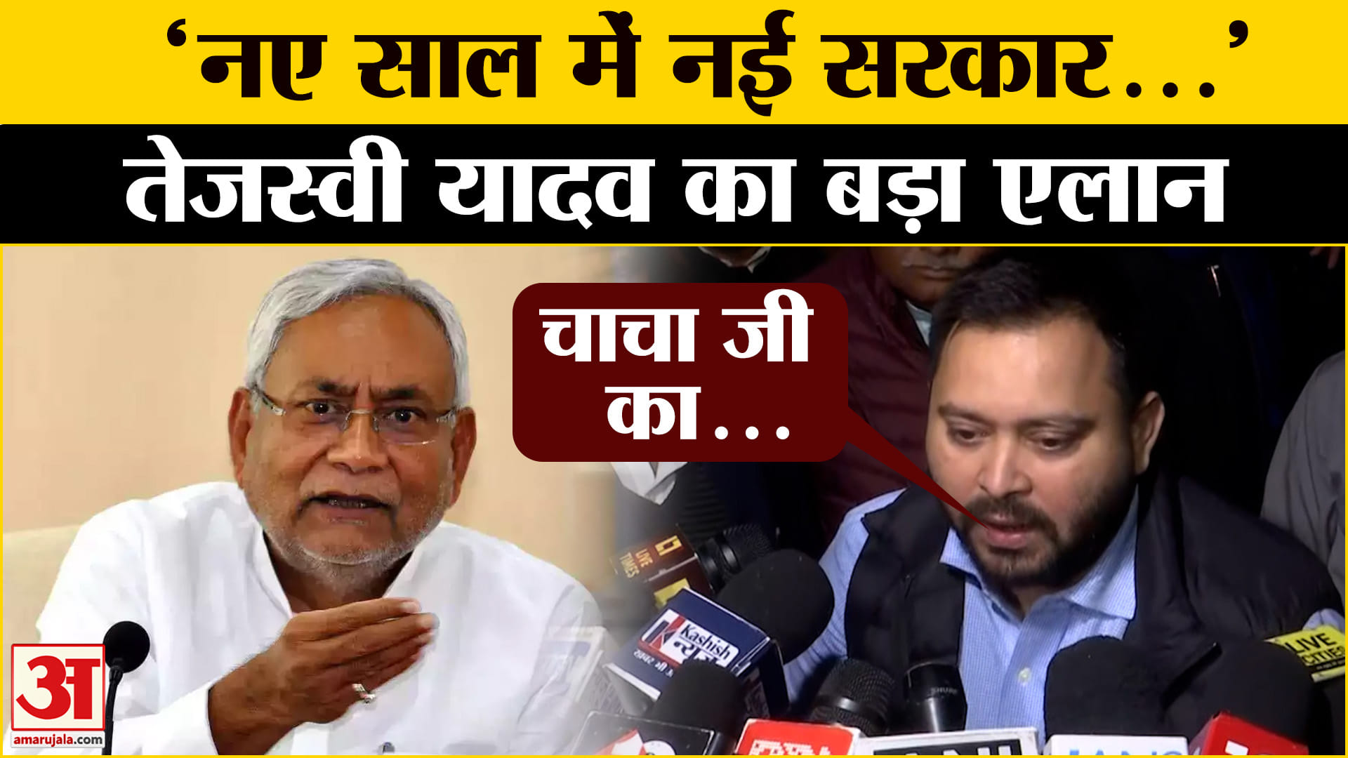 बिहार चुनाव 2025