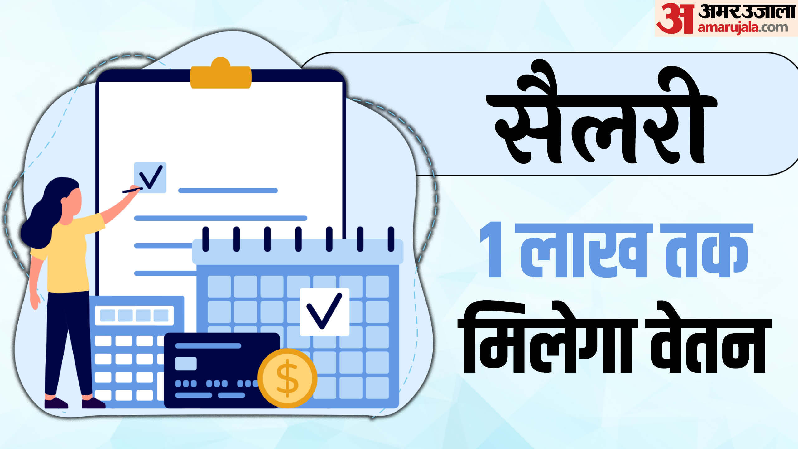 DSSSB Librarian Vacancy 2025: Government job vacancies for librarian posts in Delhi Court; Salary up to Rs 1 l
