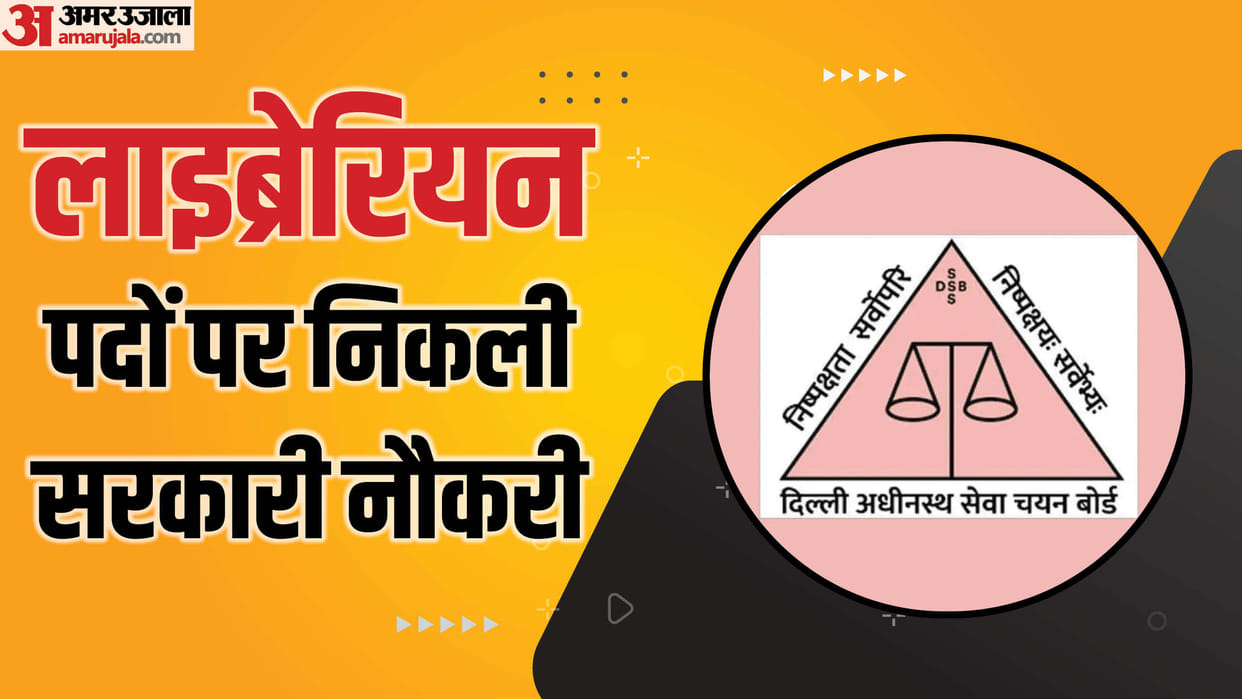 DSSSB Librarian Vacancy 2025: Government job vacancies for librarian posts in Delhi Court; Salary up to Rs 1 l